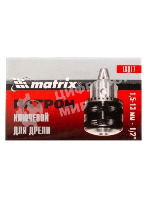 Патрон Matrix для дрели ключевой 1,5–13 мм – 1/2