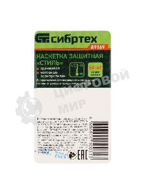 Каскетка защитная 