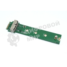 Переходник SSD для Apple 2013 - 2017 на M.2 NVMe