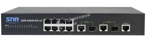 Коммутатор SNR Управляемый коммутатор уровня 2+, 8 портов 1/2.5/5/10GBASE-T, 4 порта 1/10G SFP+ встроенный БП ~220V AC