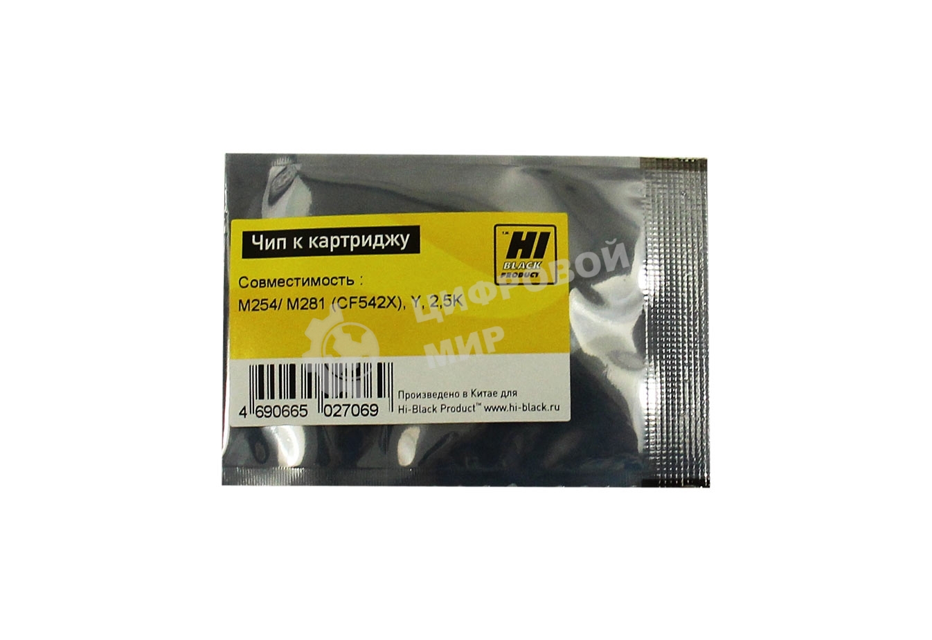 Чип Hi-Black к картриджу HP CLJ Pro M254/MFP M281 (CF542X), Y, 2,5K
