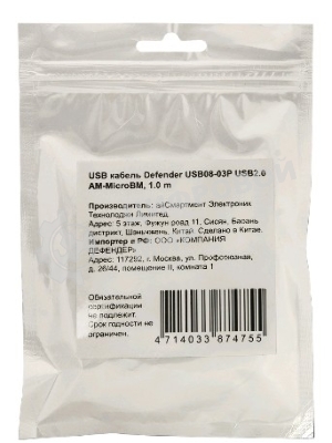Кабель Defender USB08-03P USB2.0 AM-MicroBM, 1.0м