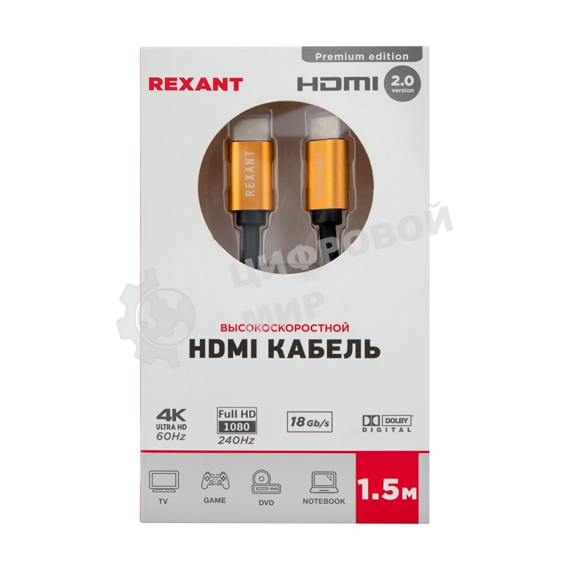 Кабель Rexant HDMI - HDMI 2.0 длина 1.5 метра GOLD
