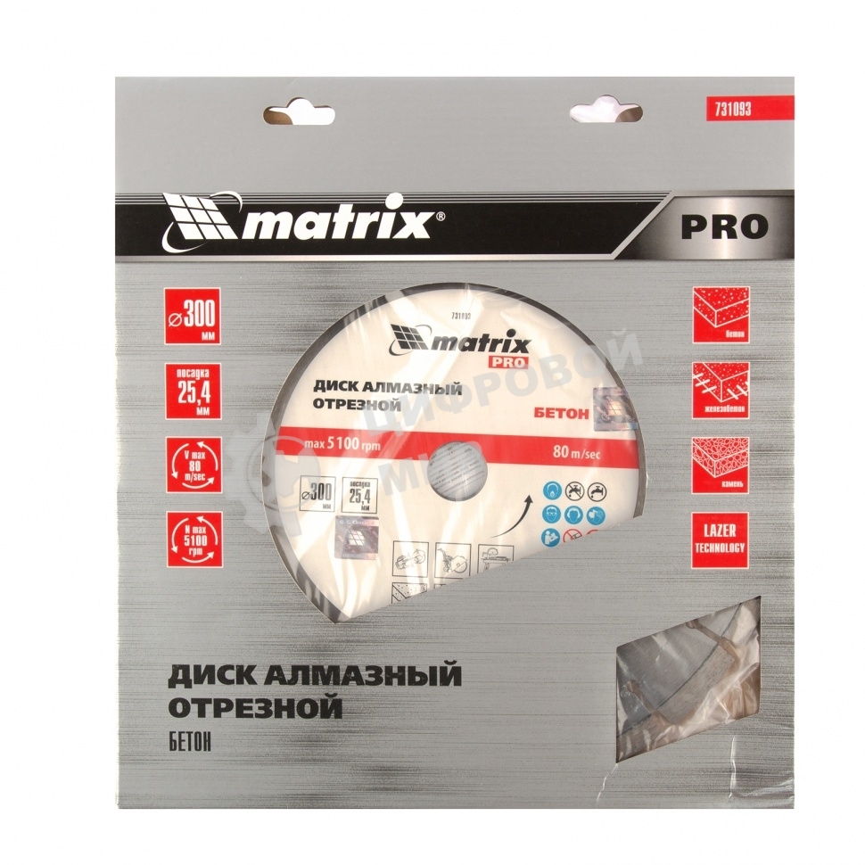 Диск алмазный Matrix ф300 х 25,4 мм, 