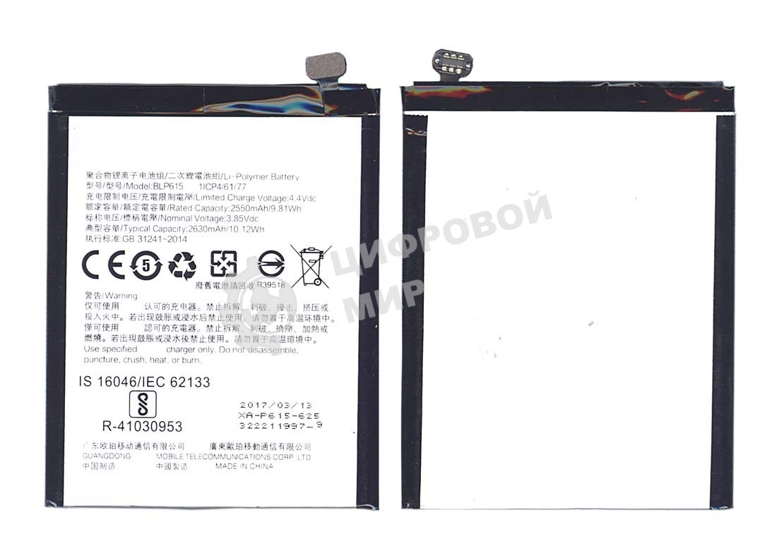 Аккумуляторная батарея BLP615 для OPPO A37 A37M A37T