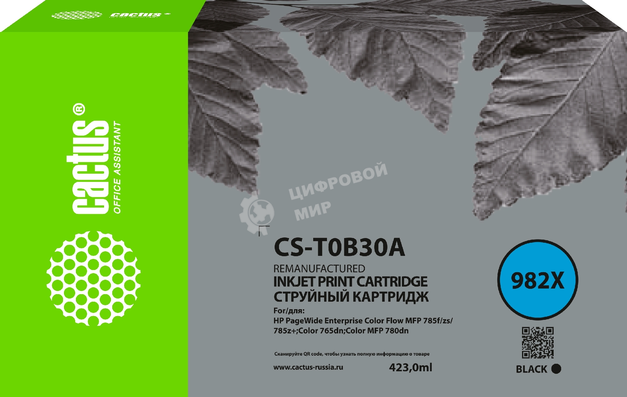 Картридж струйный Cactus CS-T0B30A (982X) черный (423 мл) для HP PageWide 765dn/780 Enterprise Color