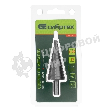 Сверло ступенчатое по металлу Сибртех 6-8-10-12-14-16-18-20-22-24-26-28-30 мм, 4241