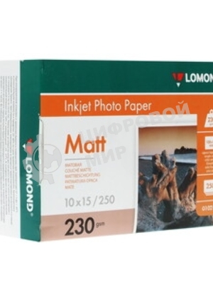 Фотобумага Lomond односторонняя матовая, 230г/м2 A6 (10X15)230г/50л. для струйной печати