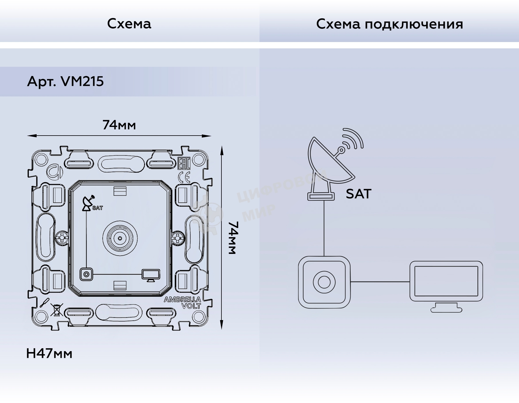 Механизм TV розетки SAT 5-2400MHz 3.5dB QUANT VM215