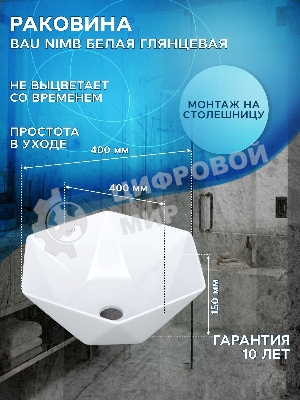 Тумба с раковиной (тумба подвесная под раковину Bau Dream Blackwood 80 + раковина накладная на столешницу BAU Crystal 40х40, белая)