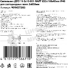 Светильник Gauss ДПО 909427260 24Вт белый прозрачный