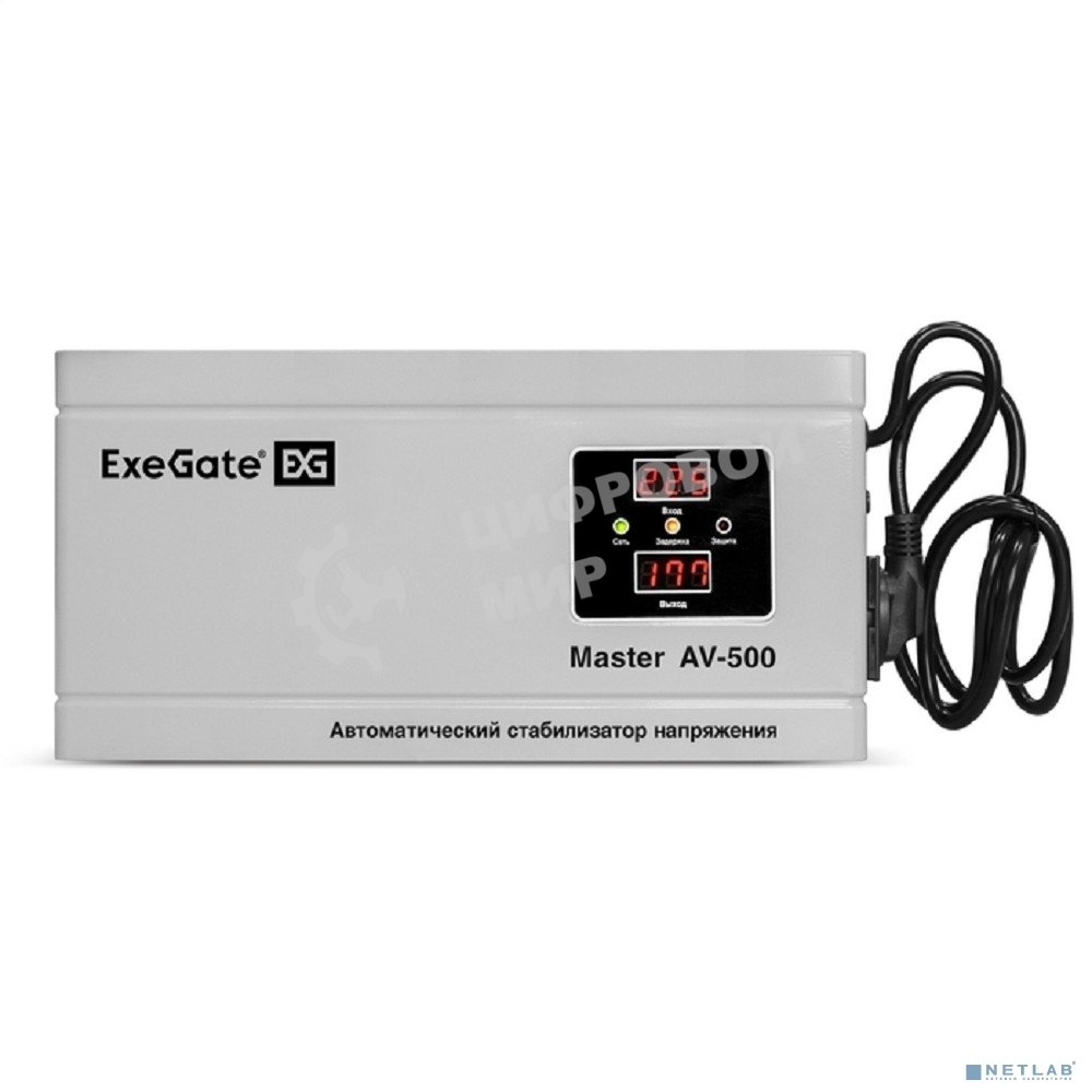 Стабилизатор напряжения ExeGate Master AV-500 (500ВА, 140-260В, цифр. индикация вход/вых. напряжения, 220В±8%, КПД 98%, 5 уровней защиты, задержка, метал.корпус, евророзетка, RTL)