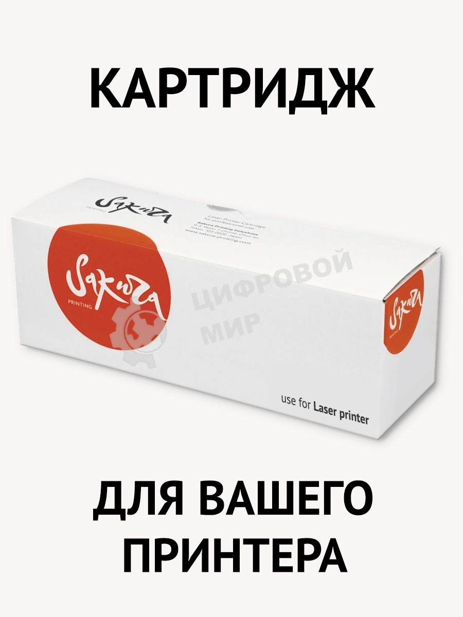 Комплект Картриджей Sakura 106R02773 для XEROX Phaser3020WC3025(обновленный чип), черный, 1500 к.