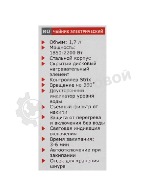 Электрочайник Aresa AR-3483 серебристый, 1.7 л, 2200 Вт, скрытый нагревательный элемент