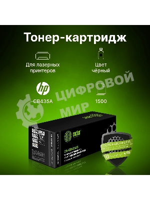 Картридж лазерный Cactus CS-CB435AS черный (1500 стр.) для HP Laser Jet P1005/P1006