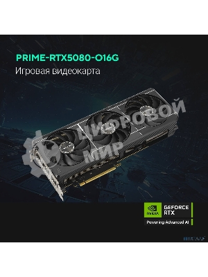 Видеокарта ASUS PRIME-RTX 5080-O16G, 16Gb GDDR7, 256 bit, DisplayPort, HDMI, GPU 2655 MHz 90YV0LX0-M0NA00
