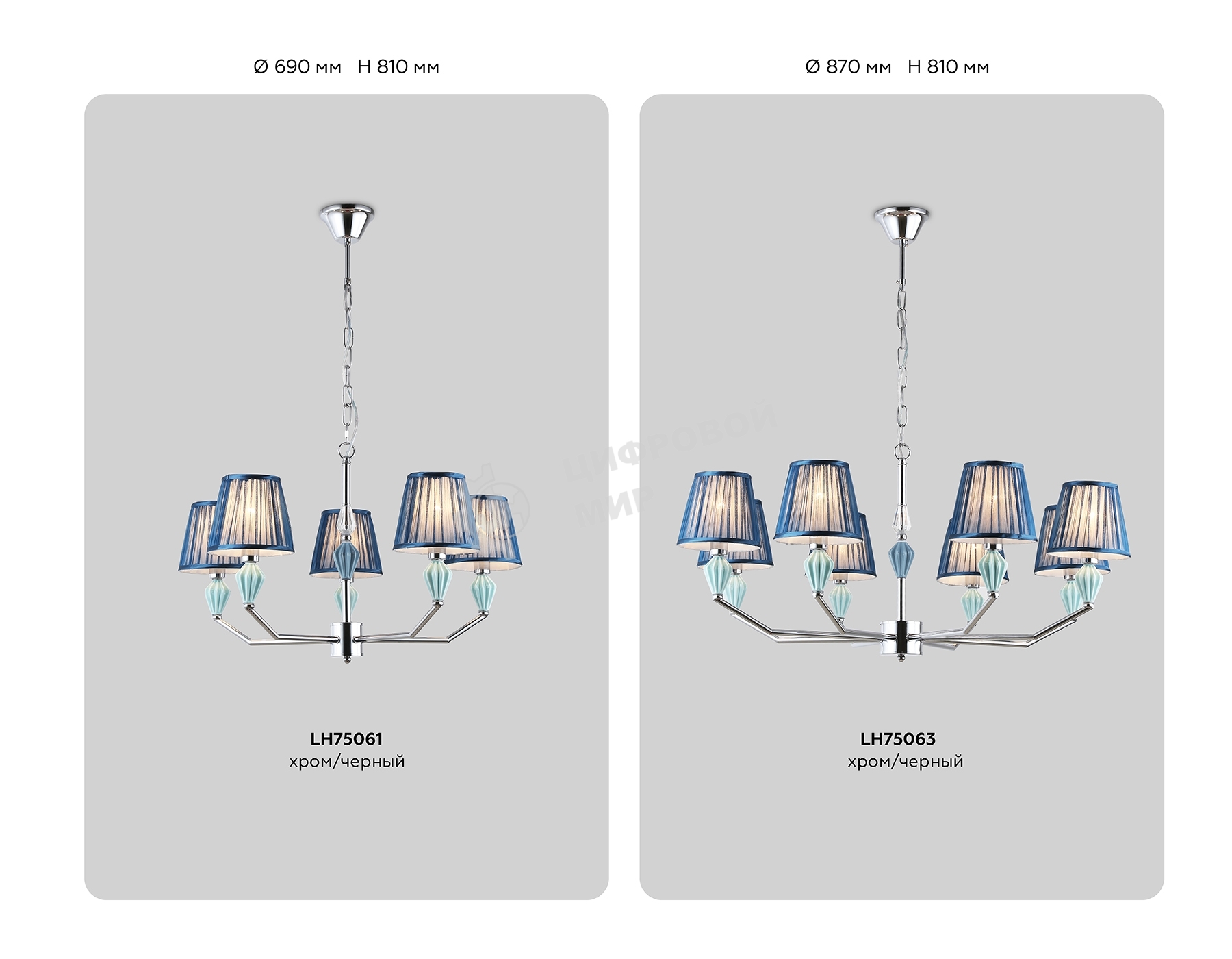 Настенный светильник Ambrella light LH75065 CH/DB хром/темно синий E14 max 40W 230*150*300