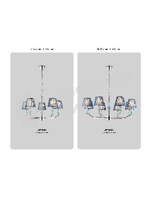 Настенный светильник Ambrella light LH75065 CH/DB хром/темно синий E14 max 40W 230*150*300