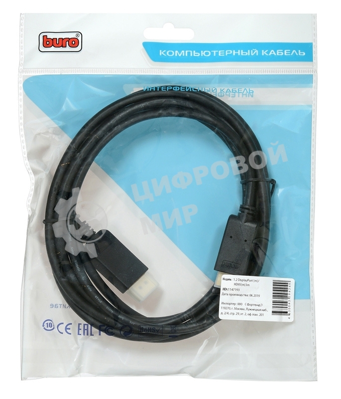 Кабель аудио-видео Buro v. 1.2 DisplayPort (m)/HDMI (m) 3м. Позолоченные контакты черный (BHP DPP HDMI-3)