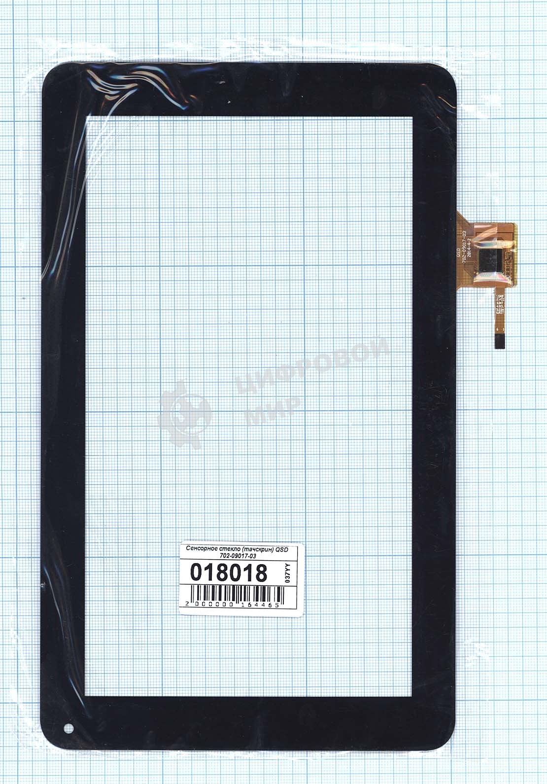 Сенсорное стекло (тачскрин) QSD 702-09017-03, черное