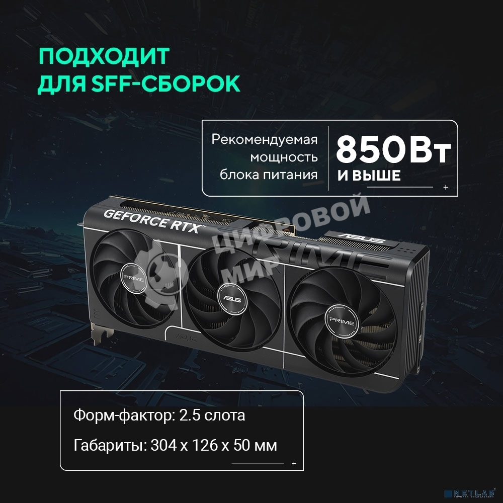 Видеокарта ASUS PRIME-RTX 5080-O16G, 16Gb GDDR7, 256 bit, DisplayPort, HDMI, GPU 2655 MHz 90YV0LX0-M0NA00