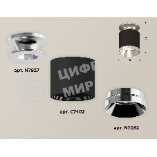 Светильник Ambrella Light XS7402082 SBK/PSL черный песок/серебро полированное MR16 GU5.3 (N7927, C7402, N7032)