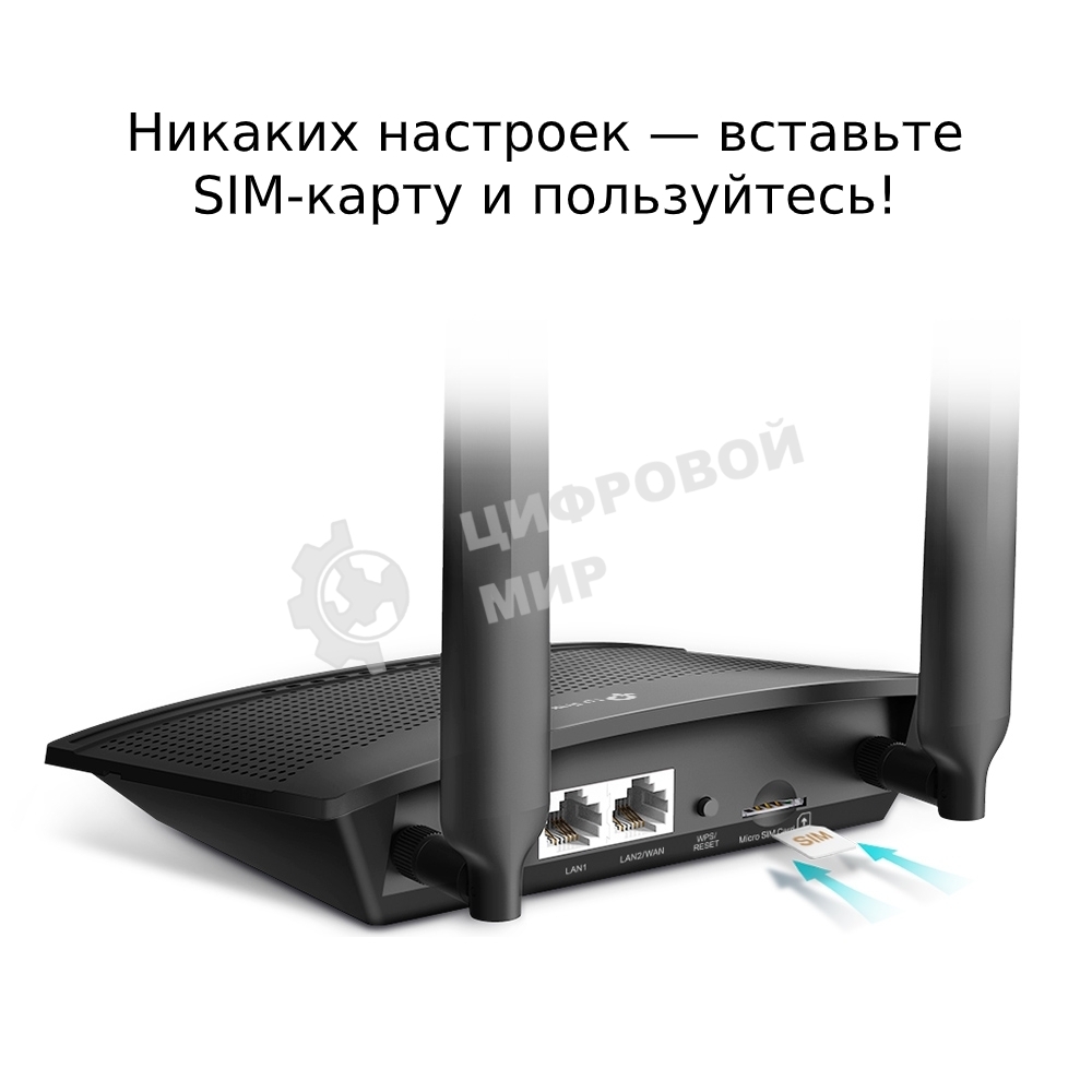 Роутер беспроводной TP-Link TL-MR100 N300 10/100BASE-TX/4G(3G) cat.4 черный