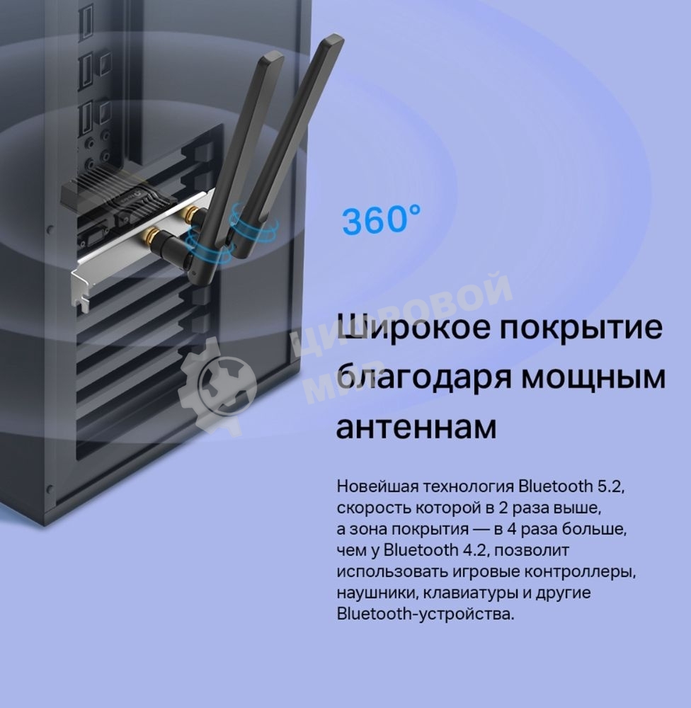 Адаптер PCI Express TP-Link Archer TX55E AX3000 Wi-Fi 6 Bluetooth 5.2