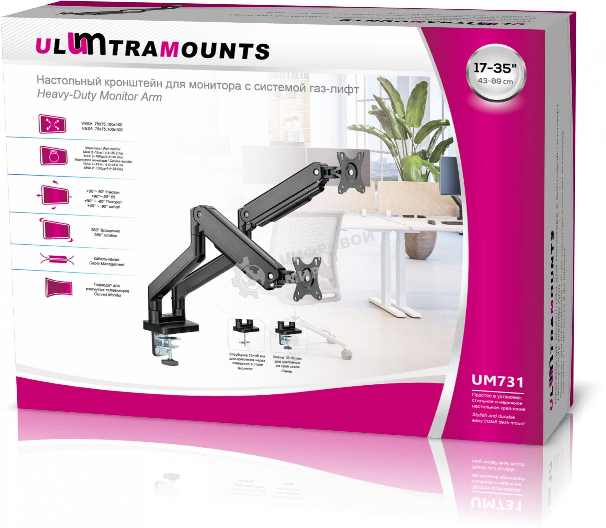 Кронштейн для мониторов Ultramounts UM731 черный 17