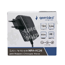 Блок питания Gembird NPA-AC26, 15В/1,5А, 22,5Вт, 1 штекер 4,0х1,7мм для Яндекс станции Мини