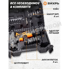 Дрель-шуруповерт аккумуляторная Вихрь ДА-24Л-2К/Б 72/14/24, Аккумуляторная, 24В, 2 АКБ, Кейс