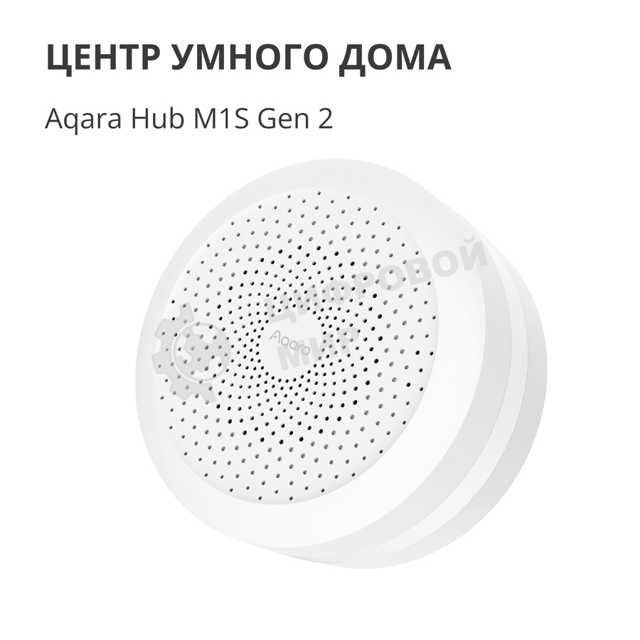 Центр управления умным домом Aqara HUB M1S GEN 2 EU VERSION