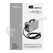 Аппарат инвертор. полуавтомат. сварки Сибртех ИСП-140, 140 А, ПВ 60