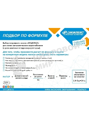 Насос скважинный центробежный ВОДОМЕТ 3Д 55/70