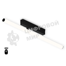 Управляемый светодиодный светильник для шинопровода Magnetic Ambrella light GL1361 BK черный IP20 12W 3000K-6400K 220V 120° 608*25*110 (Без ПДУ)