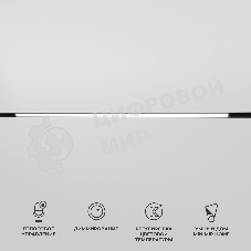 Умный трековый светильник 85080/01 Slim Magnetic 30W 2700-6500K Dim L03 (чёрный)