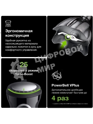 Блендер погружной Braun MQ55001MBK черный/серебристый, 1000 Вт, 25 скоростей, турбо