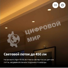 Умная лампа Aqara LB-L03D_mu GU10 4.9Вт 450lm