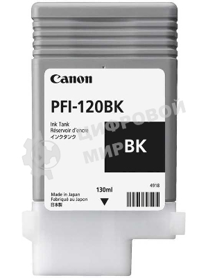 Картридж струйный Canon PFI-120 BK 2885C001 черный (130 мл) для Canon imagePROGRAF TM-200/205