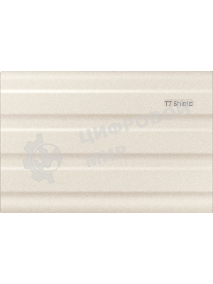 Внешний SSD Samsung T7 Shield, 1TB, USB 3.2 Gen 2 Type-C, R/W 1050/1000, бежевый