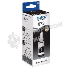 Чернила Epson 673 C13T673198 (аналог C13T67314A) черный 70мл для Epson L800/L810/L850/L1800