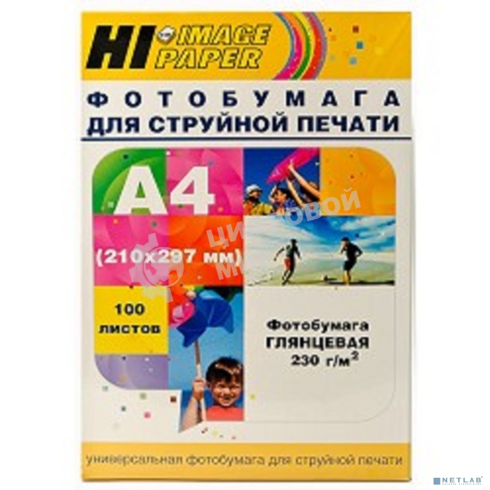 Бумага Hi-Black A200102U Фотобумага глянцевая односторонняя (Hi-image paper) A4, 230 г/м, 100 л. H230-A4-100