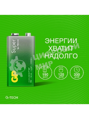 Алкалиновая батарейка GP Super Alkaline G-Tech 9V Крона - 1 шт. на блистере (1 шт.)