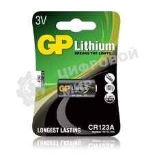 Батарея GP Lithium CR123A (1шт)