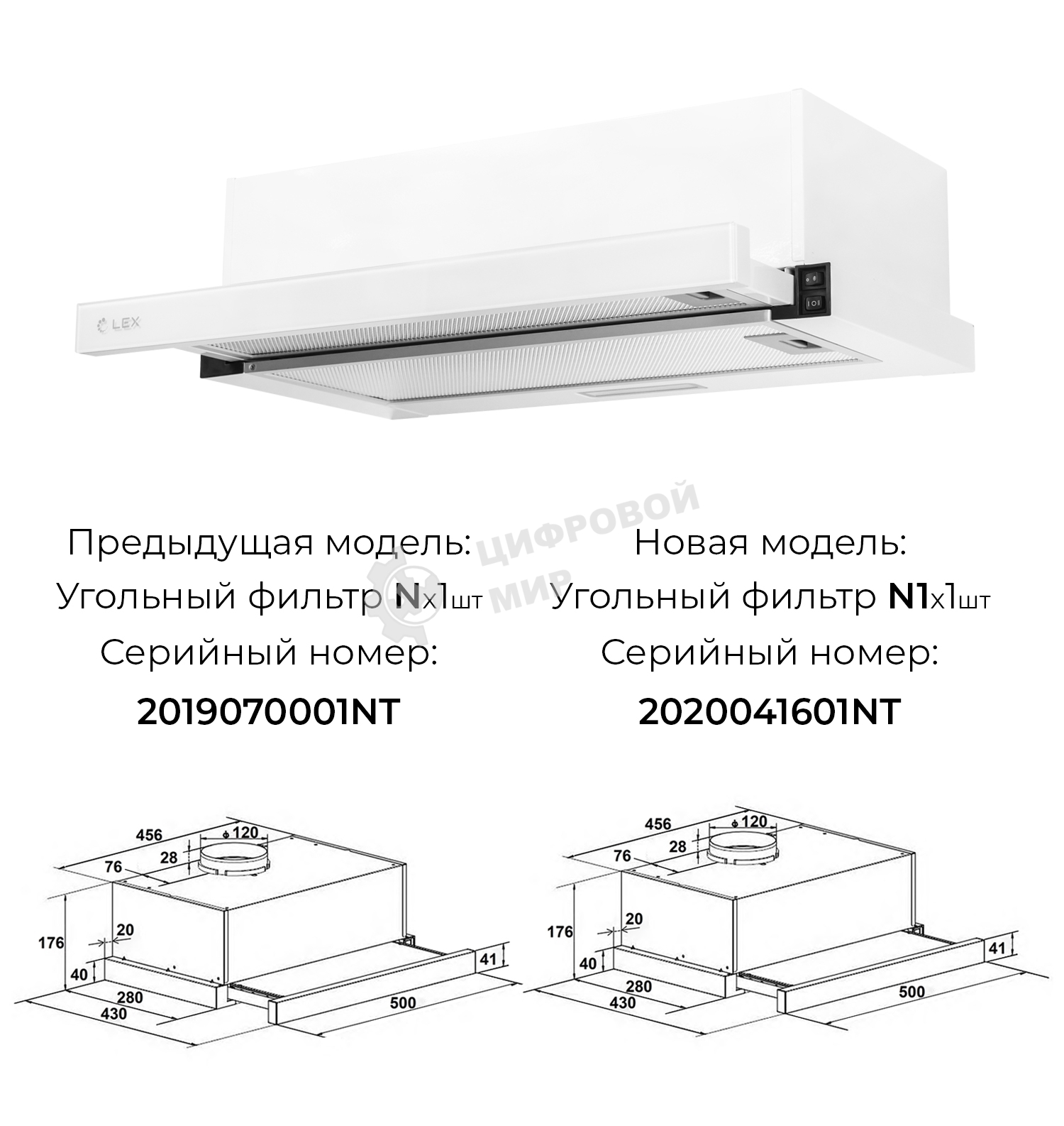 Вытяжка встраиваемая LEX HUBBLE G 500 белый, 50 см, 650 куб. м/ч, 48 дБ