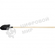 Лопата штыковая, 205х275х1400 мм, деревянный черенок Россия