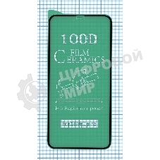 Керамическая пленка (стекло) для Iphone XS Max/11 Pro Max черный