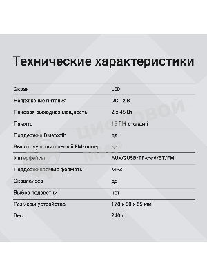 Автомагнитола Digma MCP-226G, 1 DIN, USB Type-A, AUX