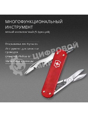 Мультитул Victorinox Companion S Alox (0.6261.20) 58мм 5функц. красный карт.коробка