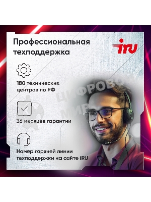 Компьютер IRU Tactio 310H6SEA MT i3 13100F (3.4) 16Gb SSD 512Gb RTX 3050 6Gb FreeDOS GbitEth 600W черный (RUS) (2113605)